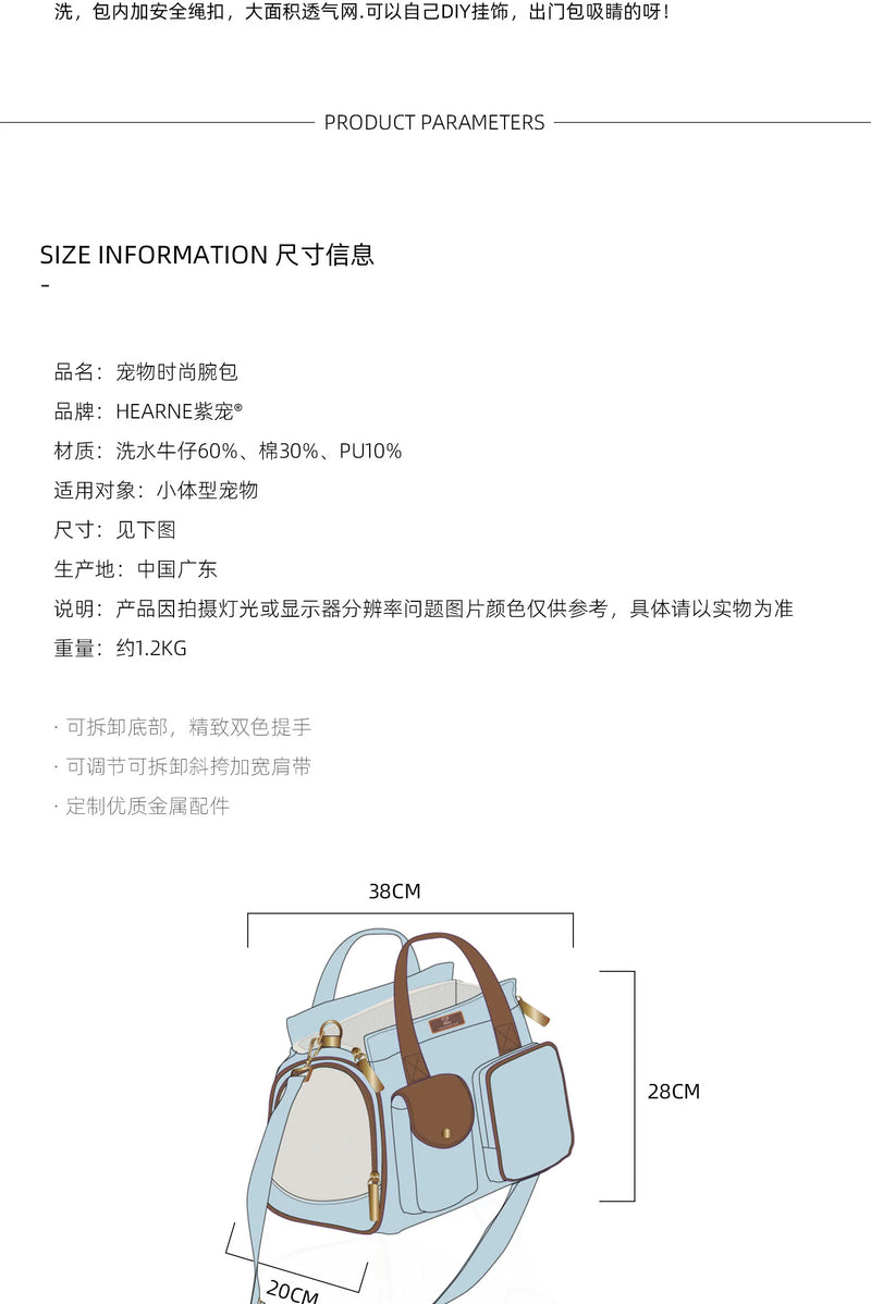 Pet carrier bag showing denim material, adjustable crossbody strap, side pocket and metal hardware details