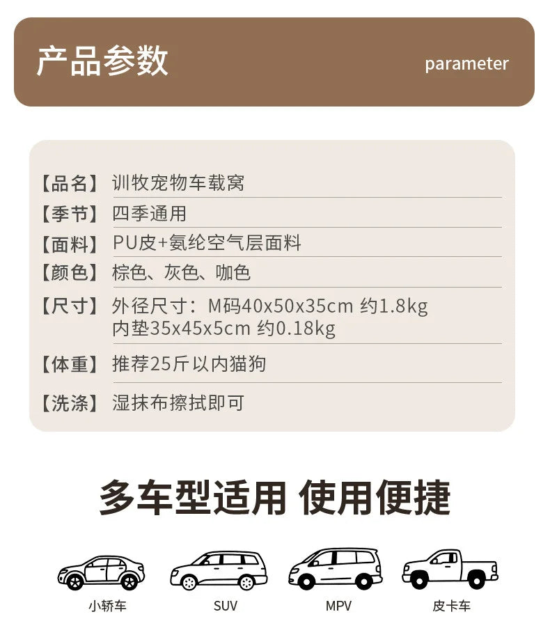 Pet carrier car compatibility and product specifications with dimensions